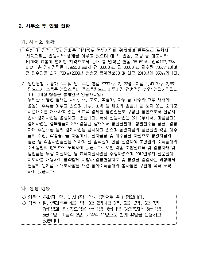 2014년 3분기운영공개 3.jpg